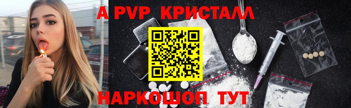А ПВП крисы CK  Вход с VPN  Alfa_PVP кристаллы  APVP Соль  Курчалой 