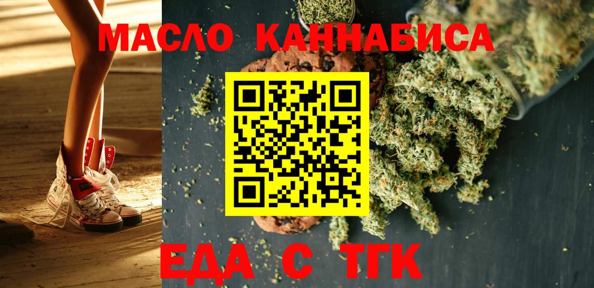 Печенье с ТГК марихуана Курчалой