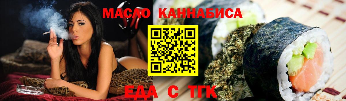 Cannafood конопля  Вход с VPN  Курчалой 