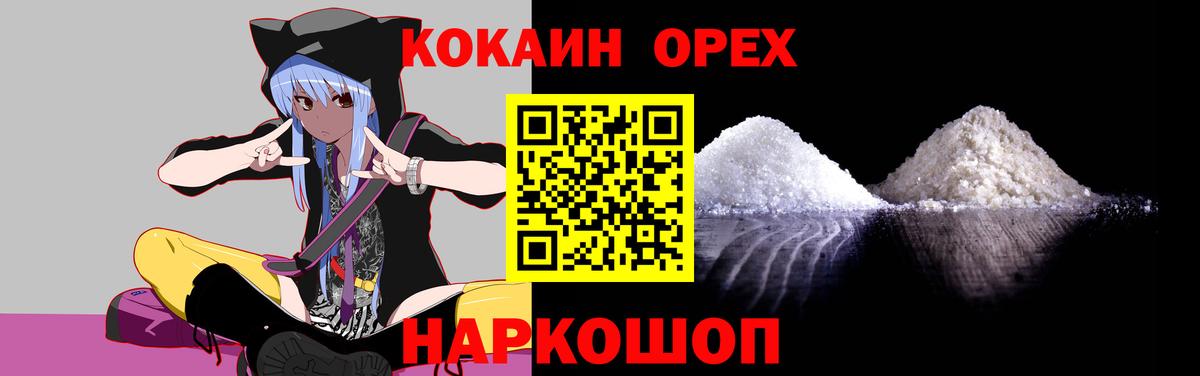 Курчалой  Cocaine  купить наркотик  Cocaine 97%  Кокаин VHQ  Вход с VPN 