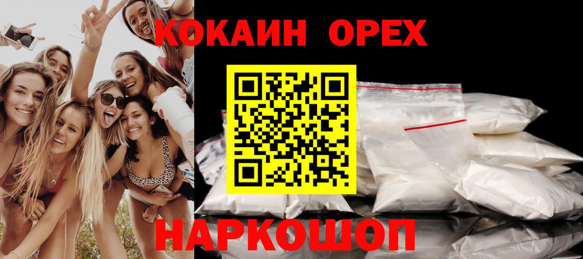 Cocaine VHQ Курчалой
