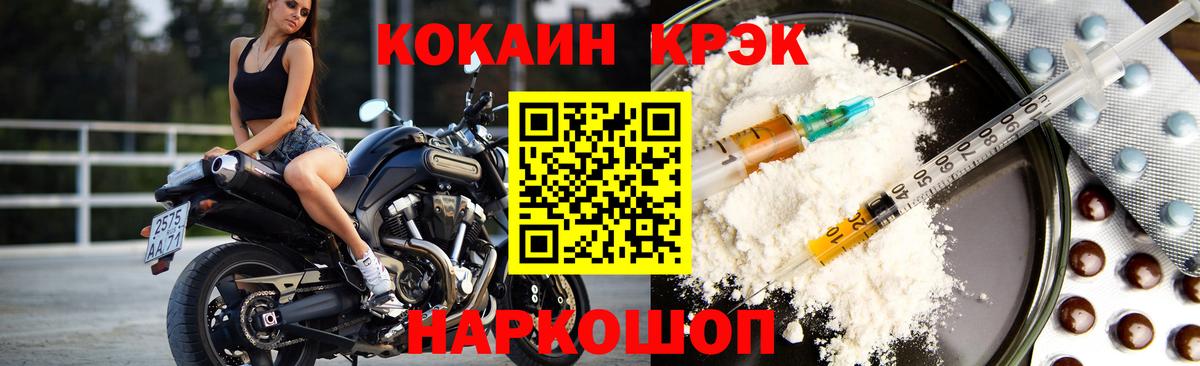 МЕТАМФЕТАМИН  Канабис  Вход с VPN  Купить наркотики  МЕТАДОН  Мефедрон кристаллы  Курчалой  ГАШ  А ПВП СК  