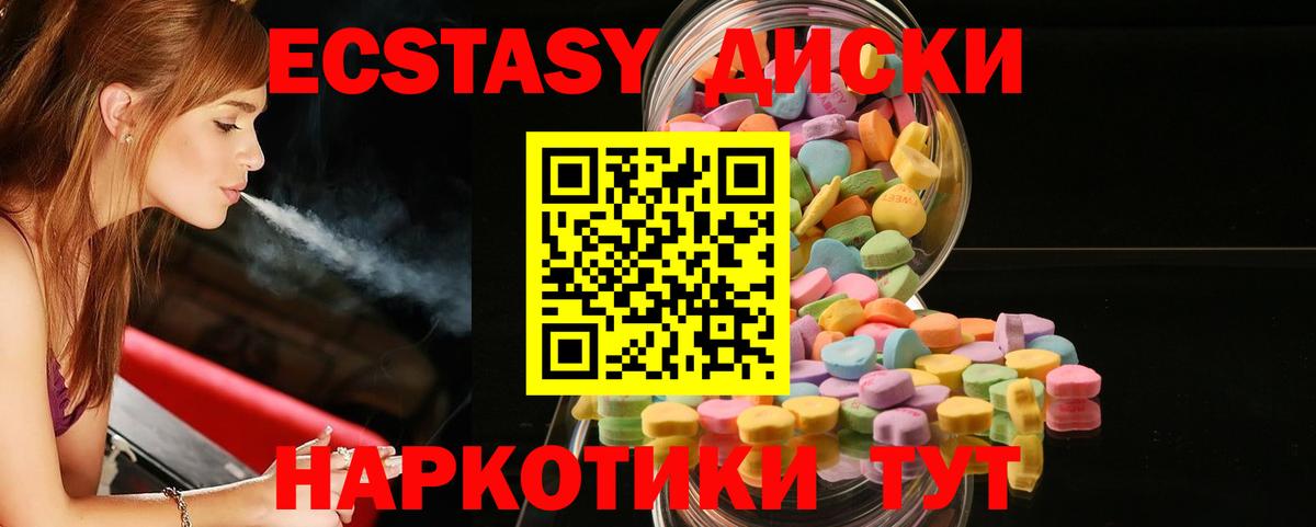 Курчалой  Ecstasy  Вход с VPN  Ecstasy MDMA  Экстази 280мг 