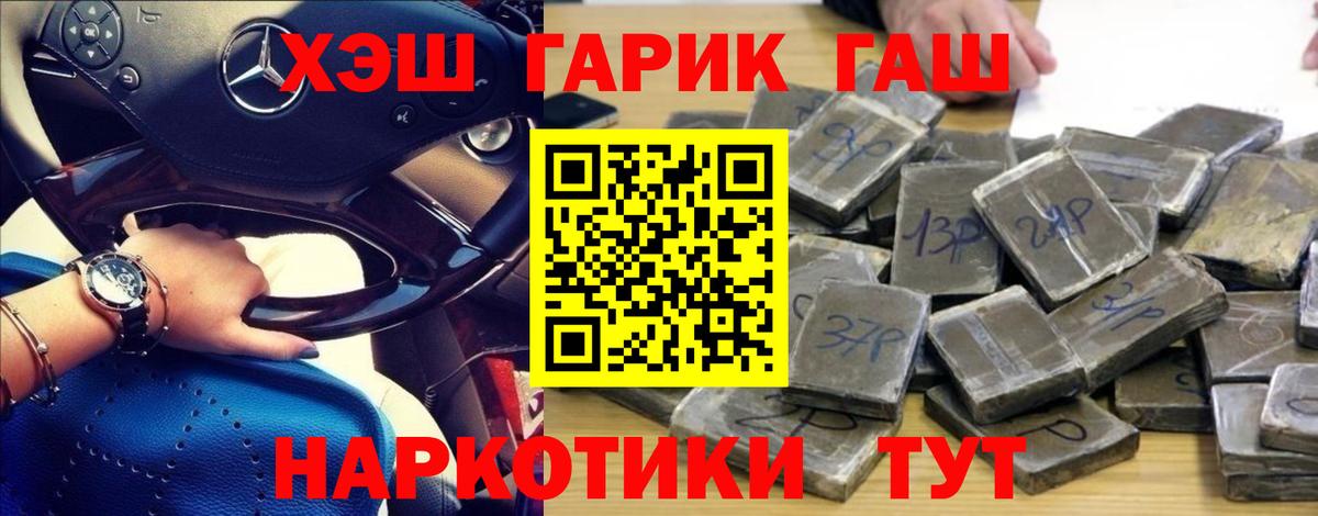 ГАШИШ Premium Курчалой