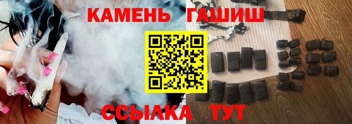 Курчалой  Гашиш хэш  ГАШИШ гарик  ГАШИШ  Вход с VPN 