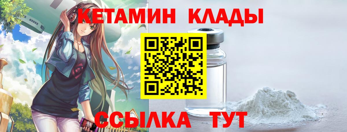 Кетамин VHQ  КЕТАМИН VHQ  Курчалой  Вход с VPN 