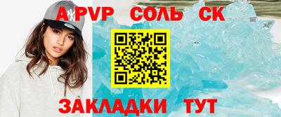 ALPHA-PVP Гусиноозёрск