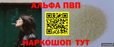 ALPHA-PVP Гусиноозёрск
