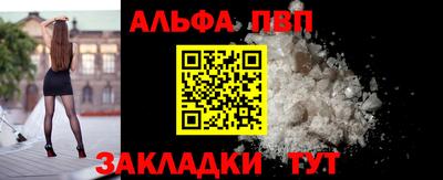 ALPHA-PVP Гусиноозёрск