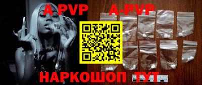 ALPHA-PVP Гусиноозёрск