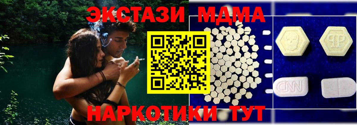 MDMA Molly  MDMA молли  Вход с VPN  Курчалой 