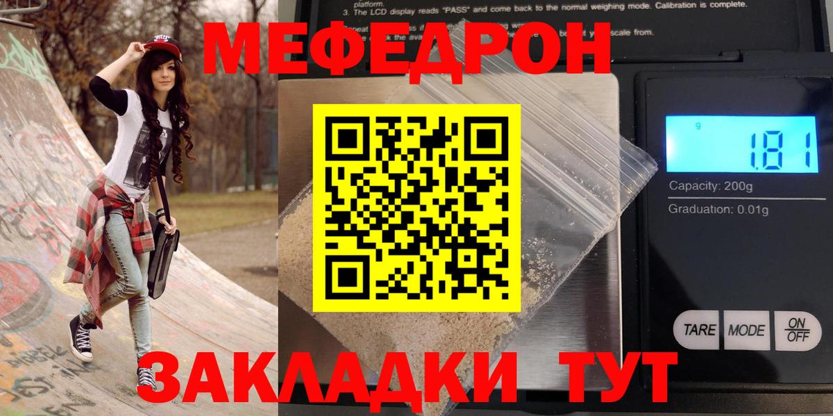 Мефедрон мука Курчалой