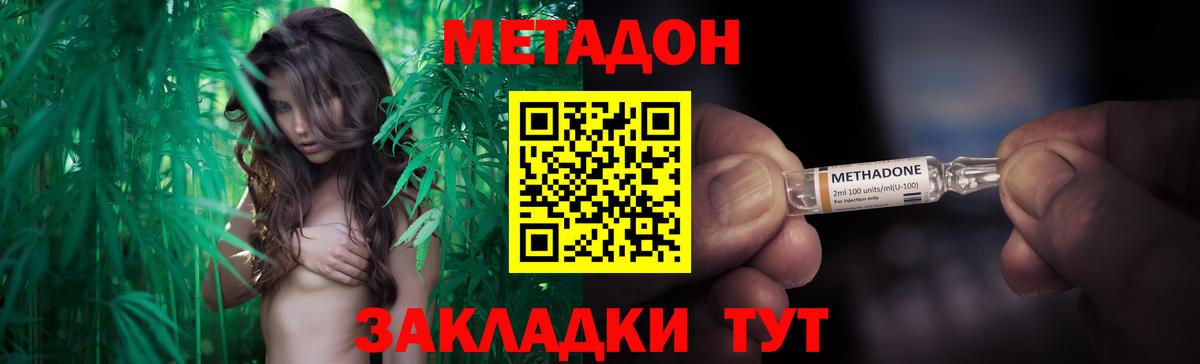 hydra ссылка  МЕТАДОН белоснежный  Курчалой  Вход с VPN  МЕТАДОН methadone 