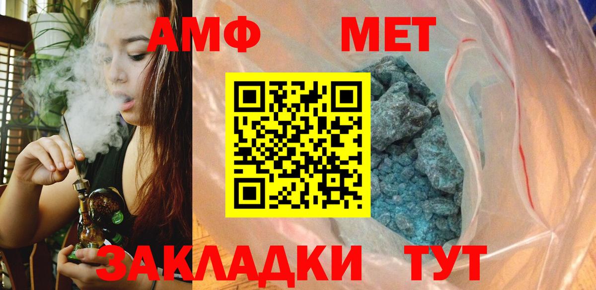 Первитин винт  Метамфетамин  Курчалой  Вход с VPN 