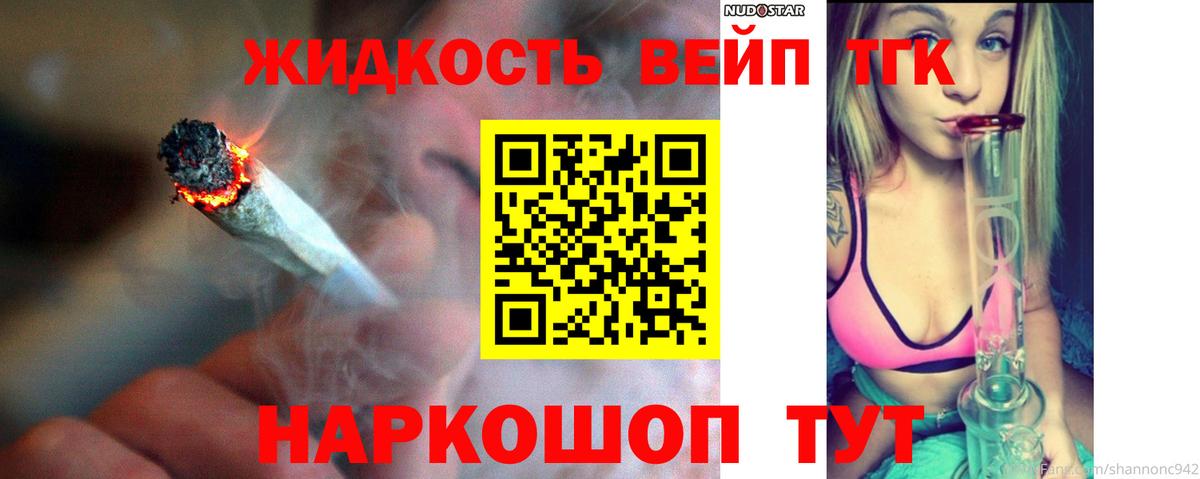 Курчалой  Дистиллят ТГК жижа  Вход с VPN  Дистиллят ТГК Wax 